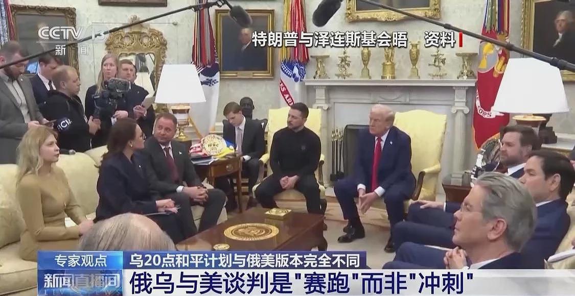 一份计划两个版本，泽连斯基再赴美谈“和平协议”（组图） - 2