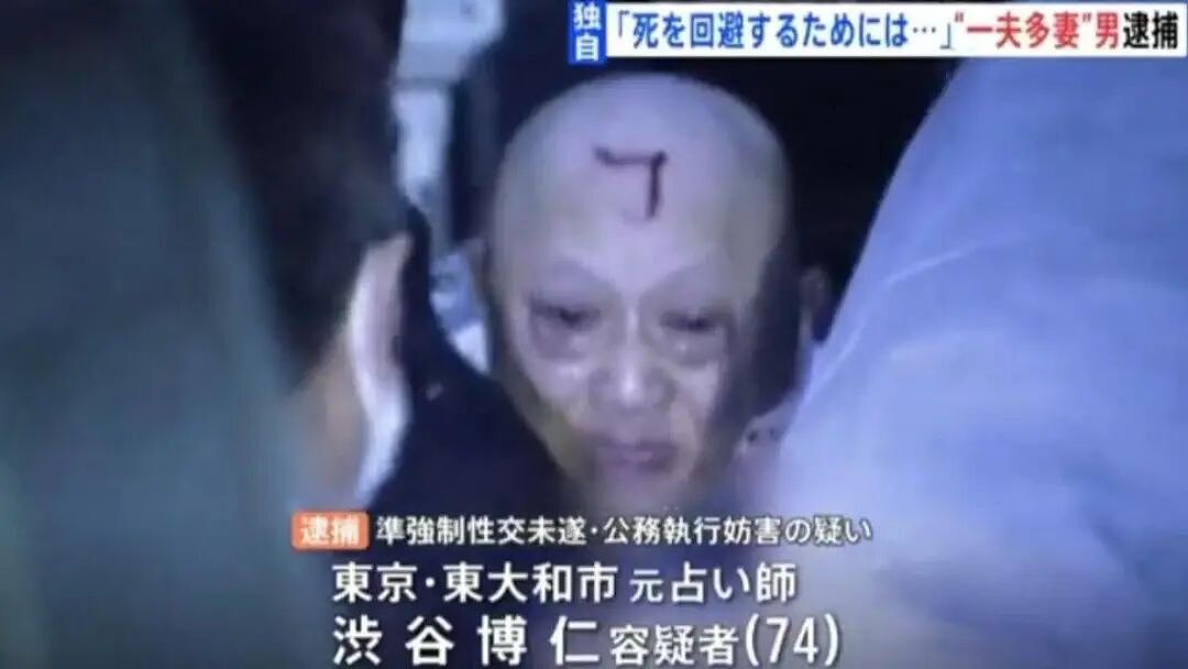 日本76岁男1夫9妻加入就送房产！性侵案判决前自杀，遭曝后宫仍共居屋檐（组图） - 8