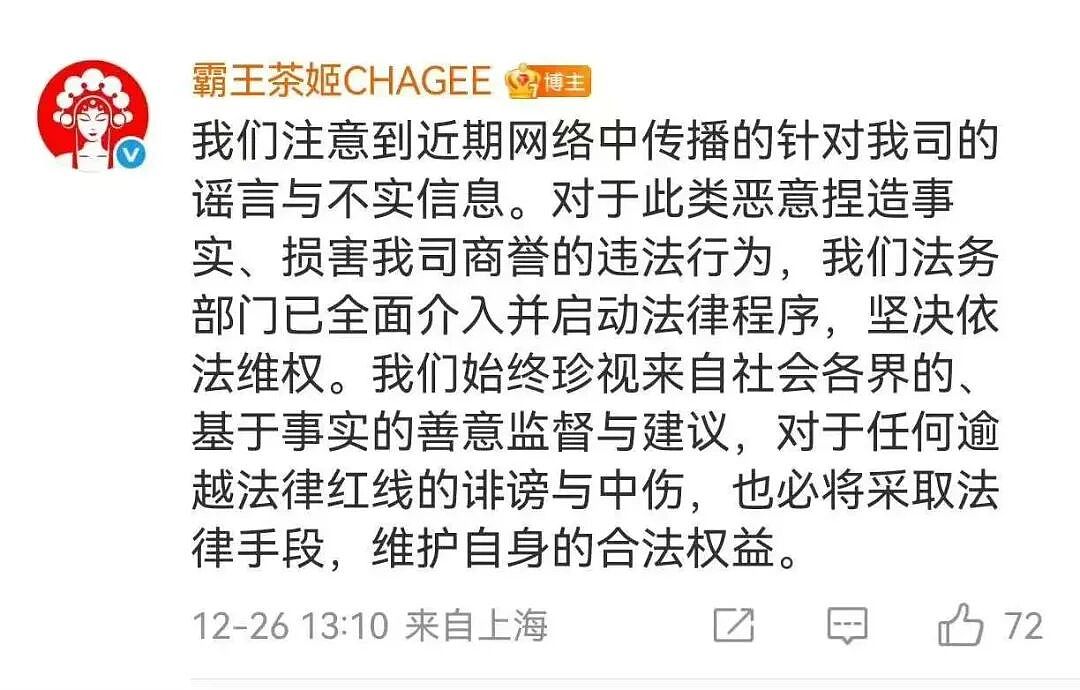 冲上热搜！知名茶饮蹭“准毒品”擦边球？“上海禁毒”官方发声（组图） - 5