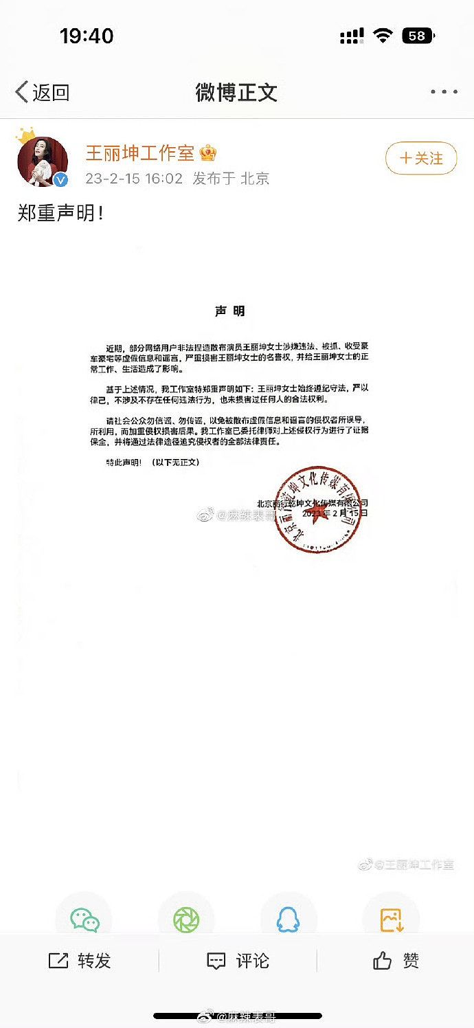疑王丽坤前夫涉诈逾10亿,被判无期,已有受害者离世(组图) - 8