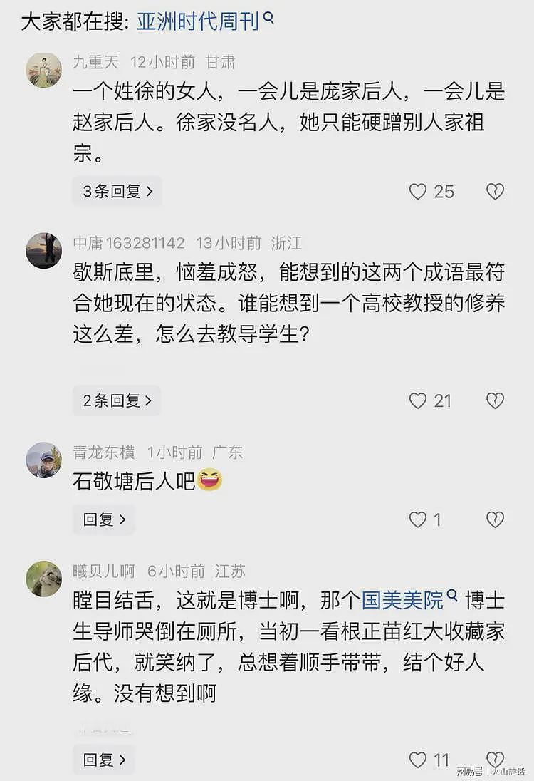 疯狂反击！徐莺百条连发怒怼网友、手撕《亚洲周刊》，称我是真的（组图） - 3