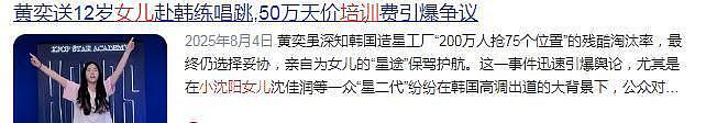 董洁自曝儿子年补课费超百万：星二代入行背后，是一笔巨额经济账（组图） - 30