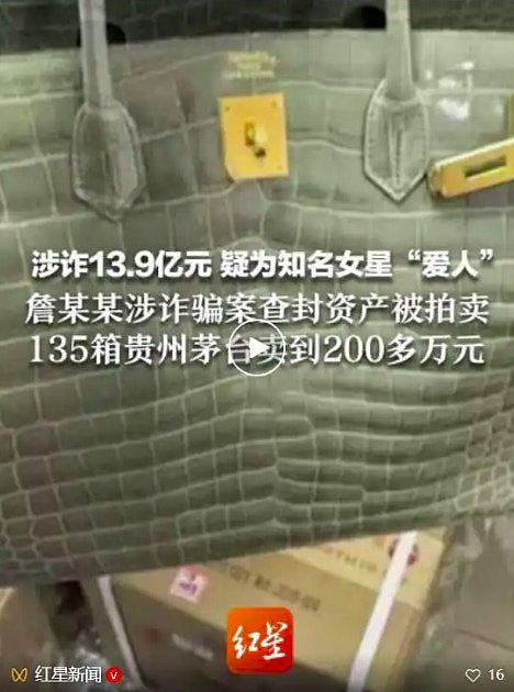 疑王丽坤前夫涉诈逾10亿,被判无期,已有受害者离世(组图) - 10