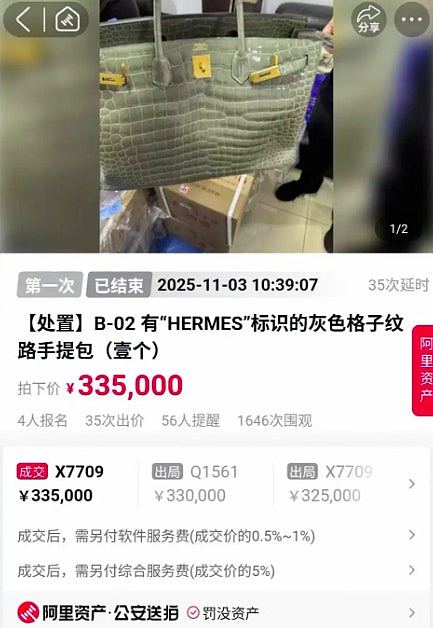 疑王丽坤前夫涉诈逾10亿,被判无期,已有受害者离世(组图) - 11
