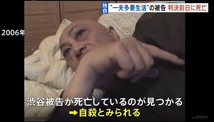 日本76岁男1夫9妻加入就送房产！性侵案判决前自杀，遭曝后宫仍共居屋檐（组图） - 9