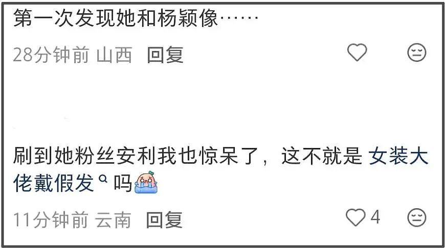 唐嫣客串新剧遭群嘲,戴假发被吐槽像女装大佬,疑和马思纯抢番位(组图) - 9
