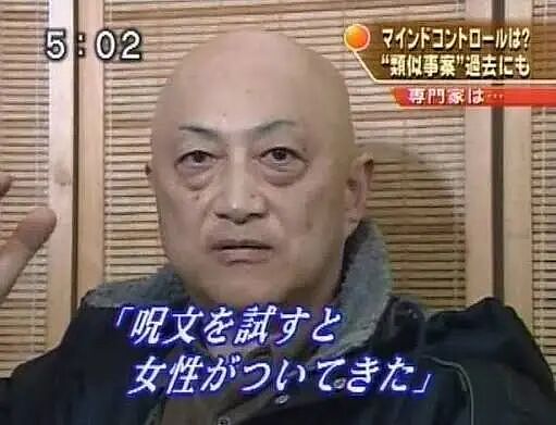 日本76岁男1夫9妻加入就送房产！性侵案判决前自杀，遭曝后宫仍共居屋檐（组图） - 7