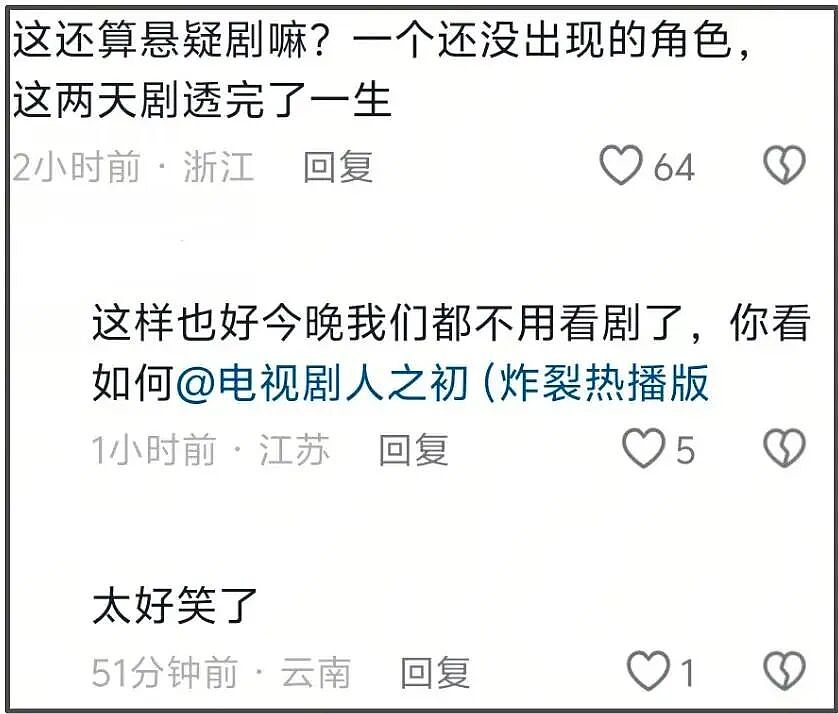 唐嫣客串新剧遭群嘲,戴假发被吐槽像女装大佬,疑和马思纯抢番位(组图) - 13