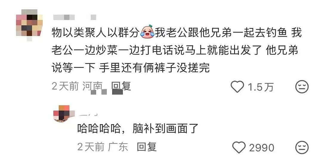 【爆笑】“人生建议不要在家全职备孕…”啊啊啊全职备考我听过全职备孕是什么意思（组图） - 42