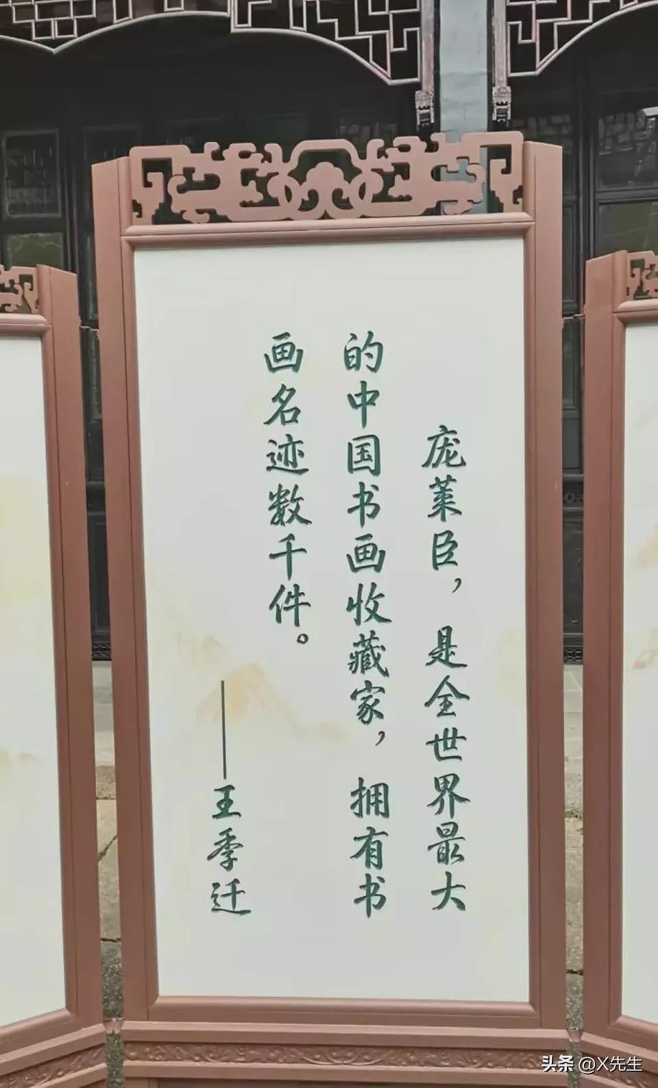 南博牵出庞家百年沉浮：他们当年为何没离开大陆？（组图） - 4