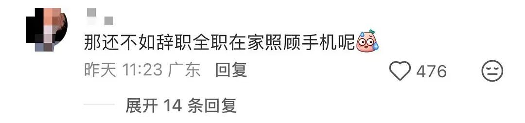 【爆笑】“人生建议不要在家全职备孕…”啊啊啊全职备考我听过全职备孕是什么意思（组图） - 8