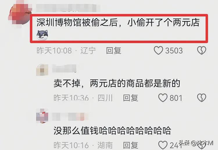 南京博物院事件后,意外火了深圳博物馆,里面的展品搞笑又接地气(组图) - 6