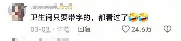【爆笑】“智能手机没出现前的卫生间有多权威?”哈哈哈一进去就是半小时起步!(组图) - 3