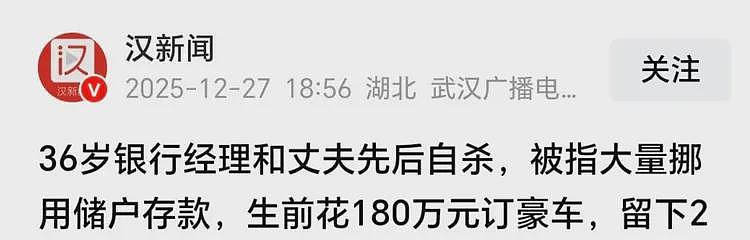 商丘36岁银行女经理家中自缢：丈夫已死，储户赔偿难，银行不担责（组图） - 8