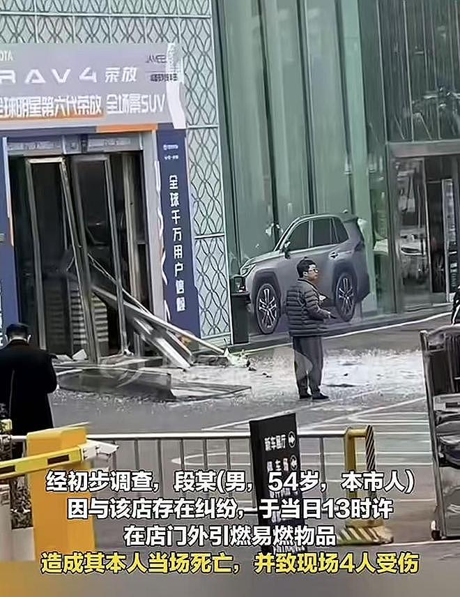 成都丰田4S店发生爆炸！多人伤亡，现场一片狼藉（视频/组图） - 3