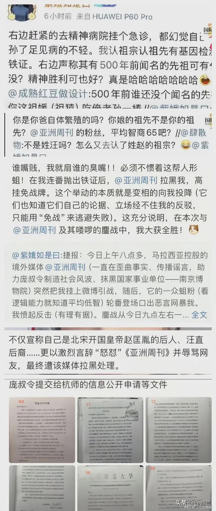 疯狂反击！徐莺百条连发怒怼网友、手撕《亚洲周刊》，称我是真的（组图） - 1