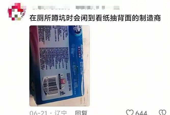 【爆笑】“智能手机没出现前的卫生间有多权威?”哈哈哈一进去就是半小时起步!(组图) - 12