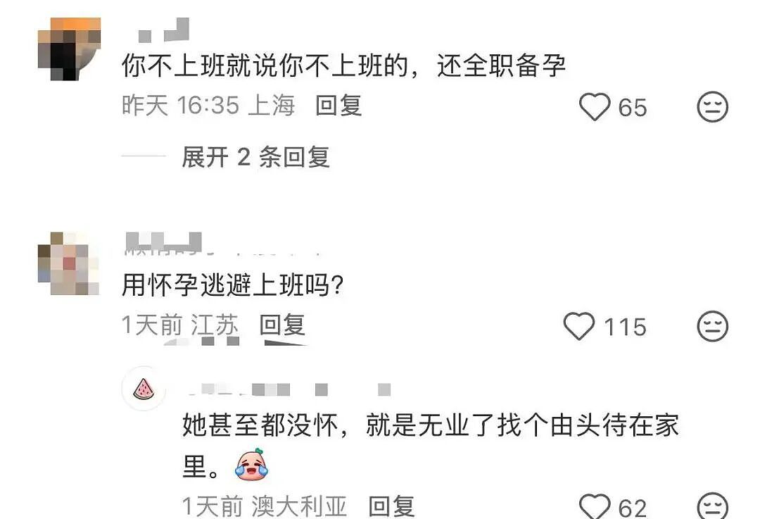 【爆笑】“人生建议不要在家全职备孕…”啊啊啊全职备考我听过全职备孕是什么意思（组图） - 12