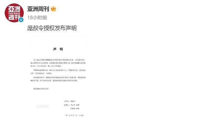 起底《亚洲周刊》，由美国时代华纳创立，现属于马来西亚华人富豪（组图） - 1