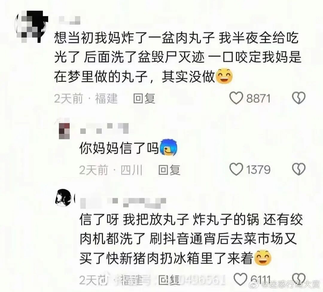 【爆笑】“人生建议不要在家全职备孕…”啊啊啊全职备考我听过全职备孕是什么意思（组图） - 54