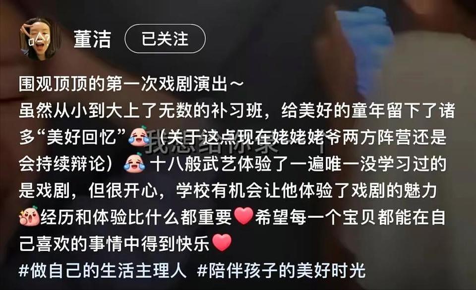 董洁自曝儿子年补课费超百万：星二代入行背后，是一笔巨额经济账（组图） - 10