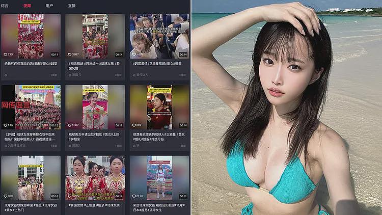 ​琉球女孩“想回归中国”影片疯传，当事人揭真相：感觉很可怕（组图） - 1