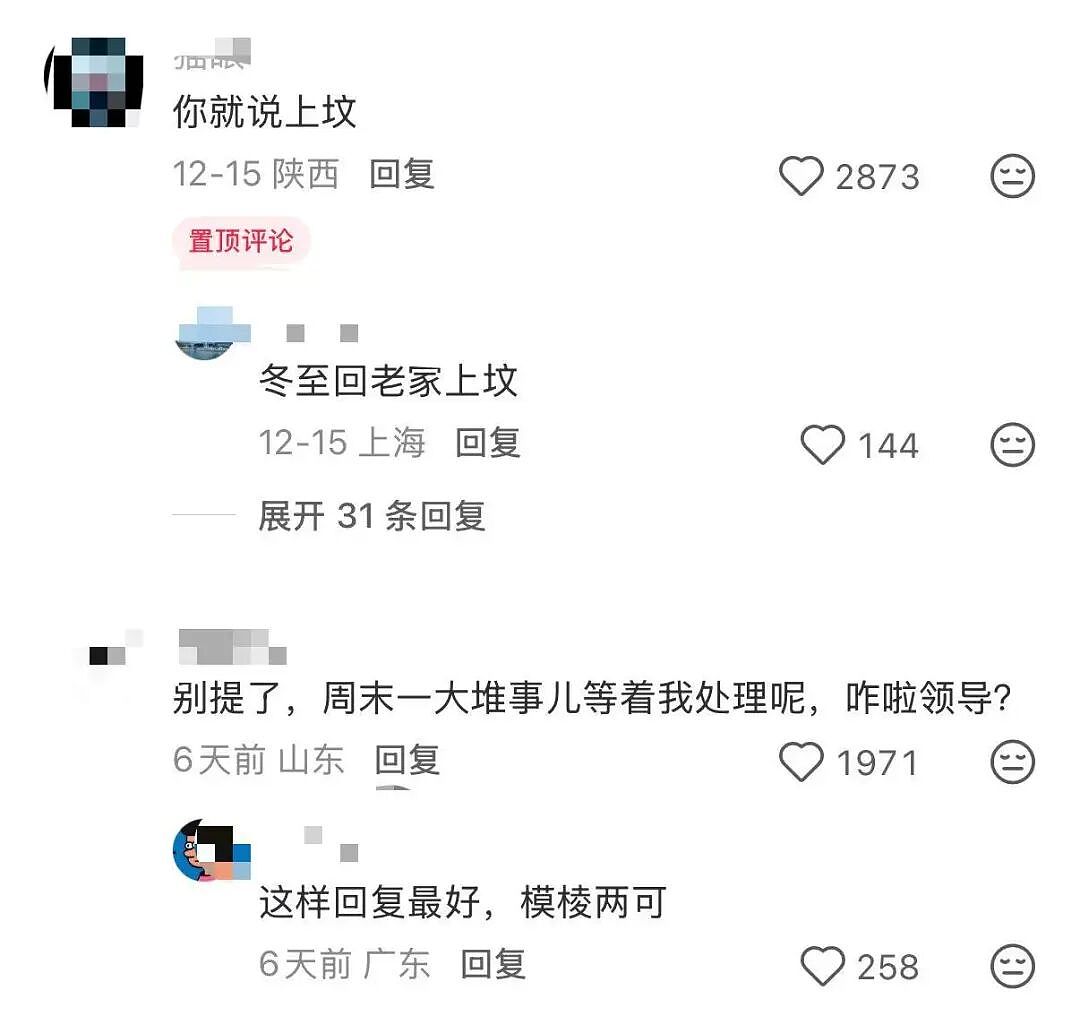 【爆笑】“人生建议不要在家全职备孕…”啊啊啊全职备考我听过全职备孕是什么意思（组图） - 48