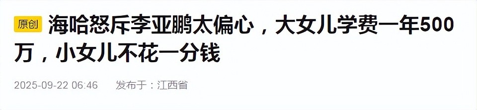 董洁自曝儿子年补课费超百万：星二代入行背后，是一笔巨额经济账（组图） - 35