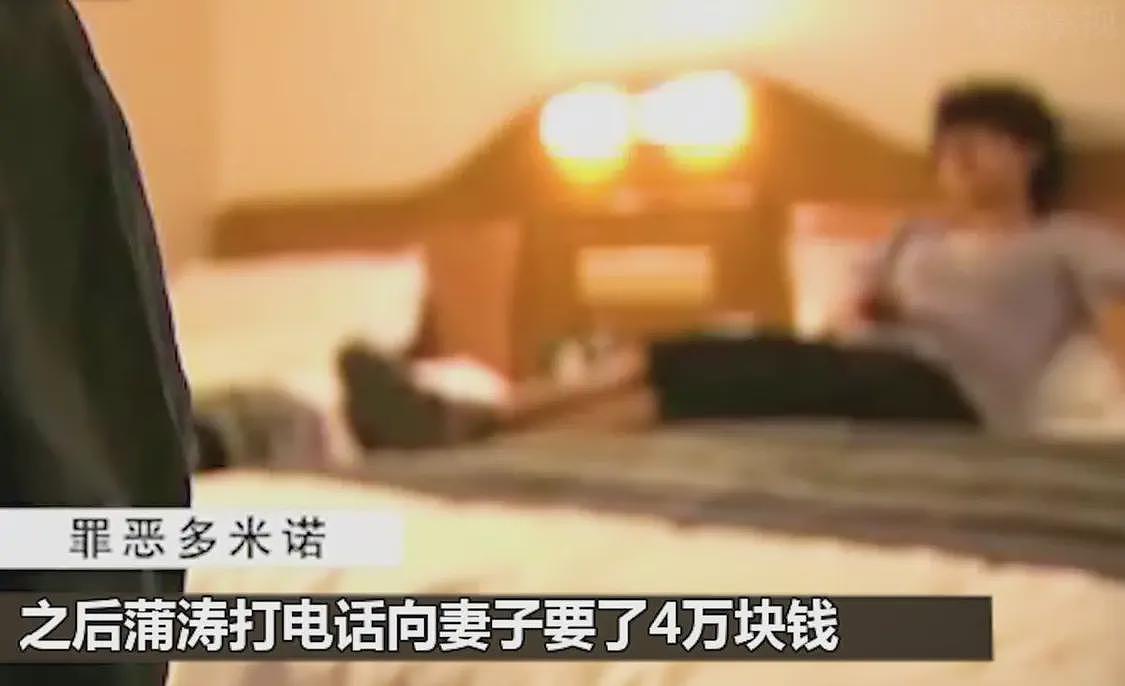 一冰箱全是腿！43岁富豪痴迷美腿，奸辱杀害女模特，将腿割下赠友（组图） - 10