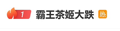 冲上热搜！知名茶饮蹭“准毒品”擦边球？“上海禁毒”官方发声（组图） - 2