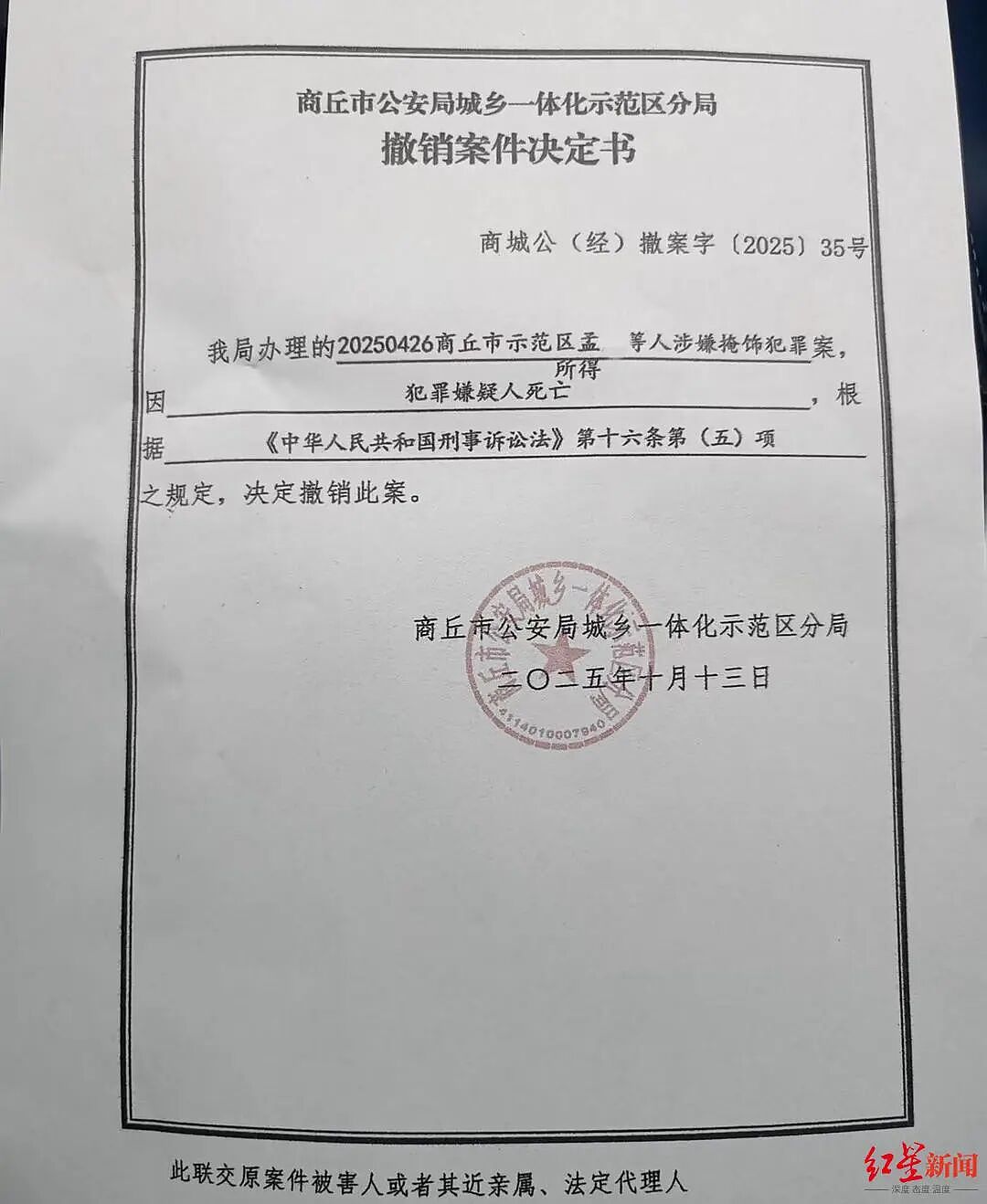 36岁银行女经理和丈夫先后自杀！有人百万存款只剩8.8元，当场瘫倒！警方最新回应（组图） - 4