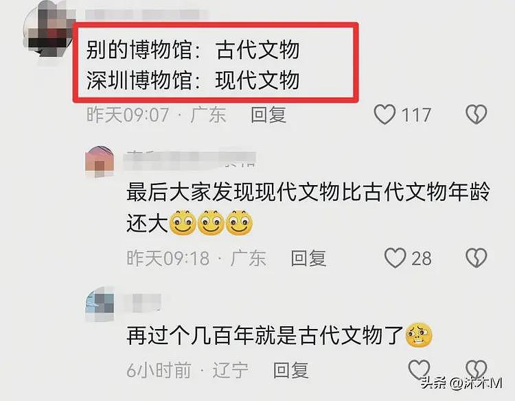 南京博物院事件后,意外火了深圳博物馆,里面的展品搞笑又接地气(组图) - 7