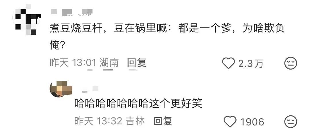 【爆笑】“人生建议不要在家全职备孕…”啊啊啊全职备考我听过全职备孕是什么意思（组图） - 27