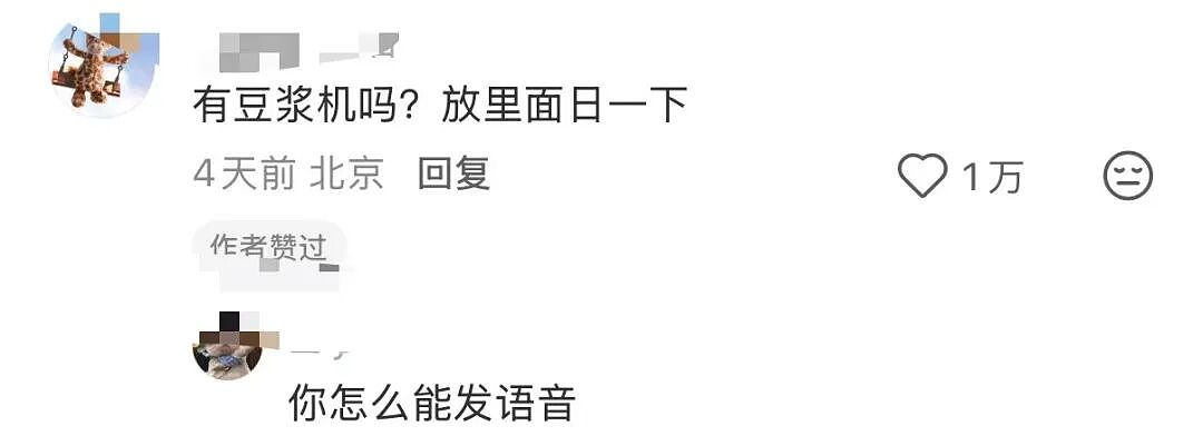 【爆笑】“人生建议不要在家全职备孕…”啊啊啊全职备考我听过全职备孕是什么意思（组图） - 23