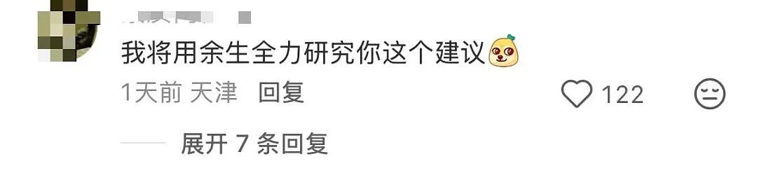 【爆笑】“人生建议不要在家全职备孕…”啊啊啊全职备考我听过全职备孕是什么意思（组图） - 10