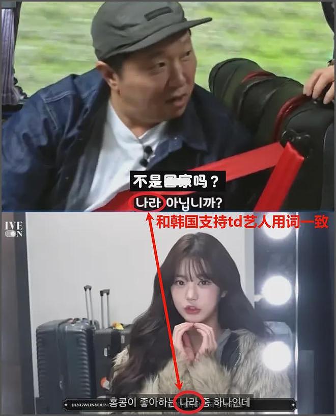 韩女团爱豆张元英辱华升级！在港参加活动发言挑衅，相关代言被抵制连夜捂嘴（组图） - 9