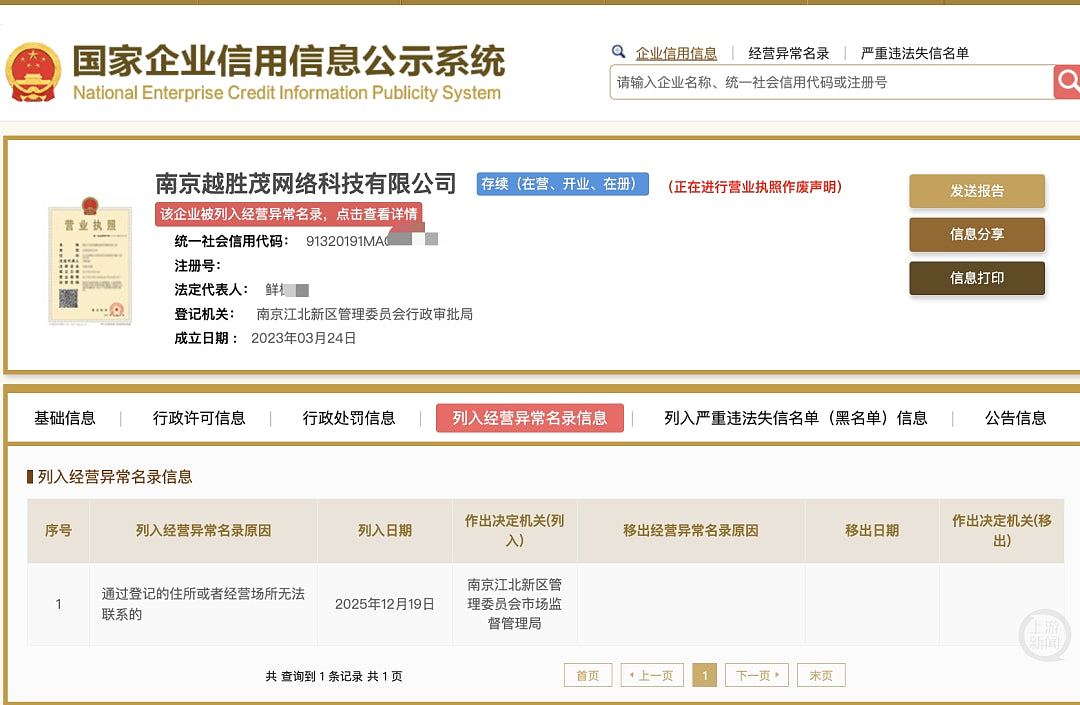 借款App未审批即过数，还款额远超本金涉放高利贷，Apple介入核查（组图） - 4