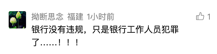 36岁银行女经理和丈夫先后自杀！有人百万存款只剩8.8元，当场瘫倒！警方最新回应（组图） - 7