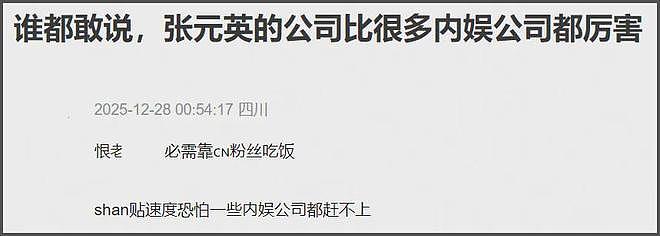 韩女团爱豆张元英辱华升级！在港参加活动发言挑衅，相关代言被抵制连夜捂嘴（组图） - 11