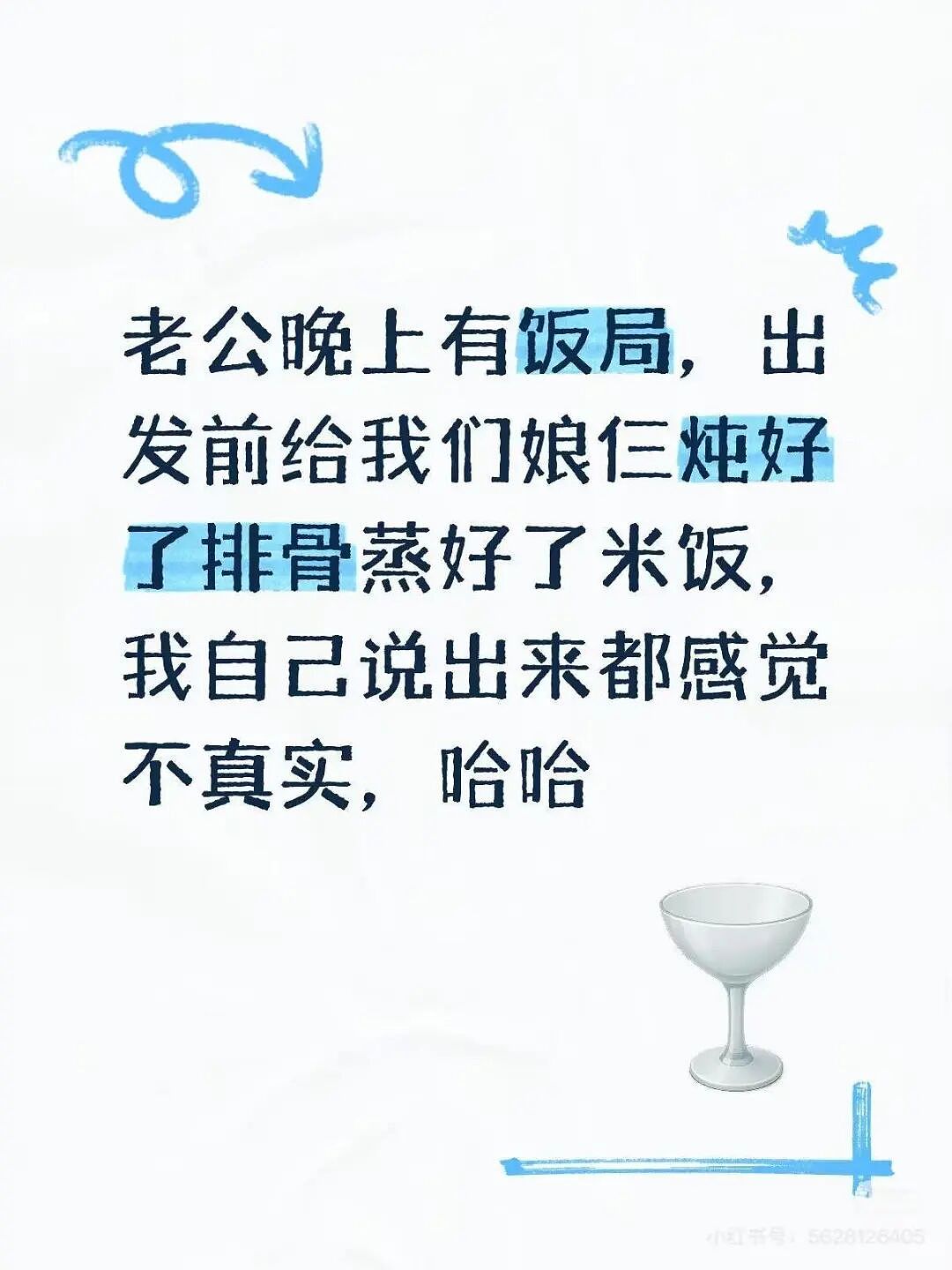 【爆笑】“人生建议不要在家全职备孕…”啊啊啊全职备考我听过全职备孕是什么意思（组图） - 41
