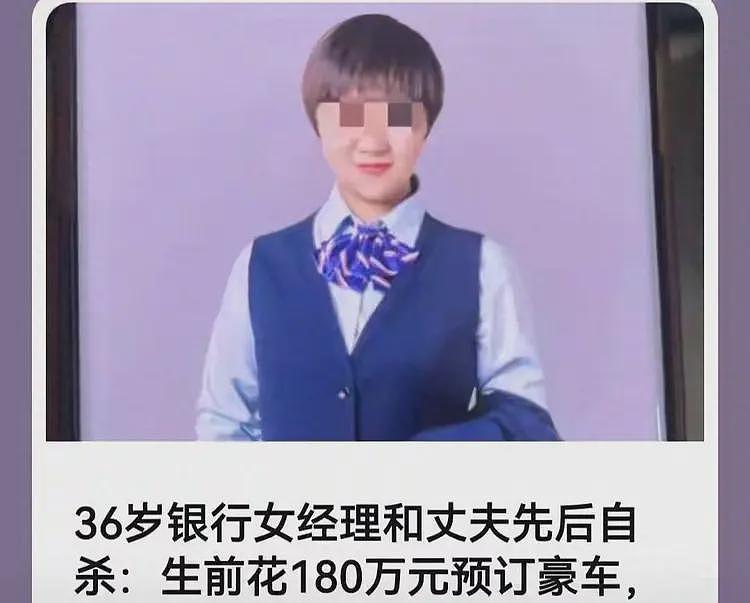 商丘36岁银行女经理家中自缢：丈夫已死，储户赔偿难，银行不担责（组图） - 1