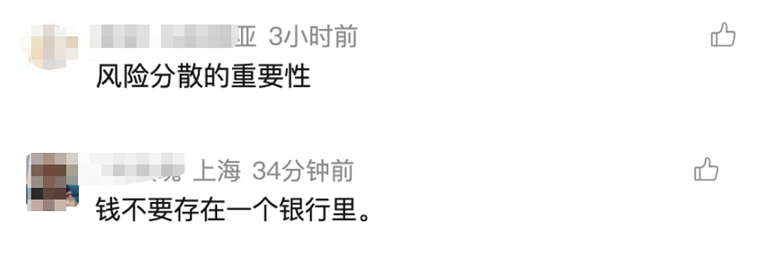 36岁银行女经理和丈夫先后自杀！有人百万存款只剩8.8元，当场瘫倒！警方最新回应（组图） - 8