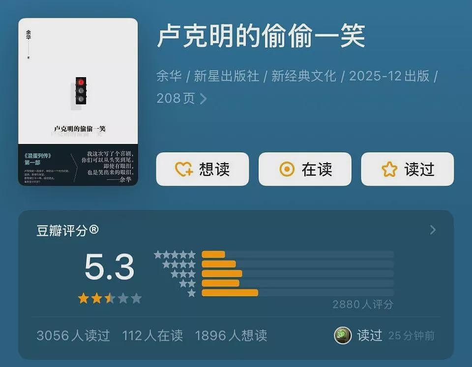 余华文学生涯迄今“最低作”诞生了,为何被骂?(组图) - 2