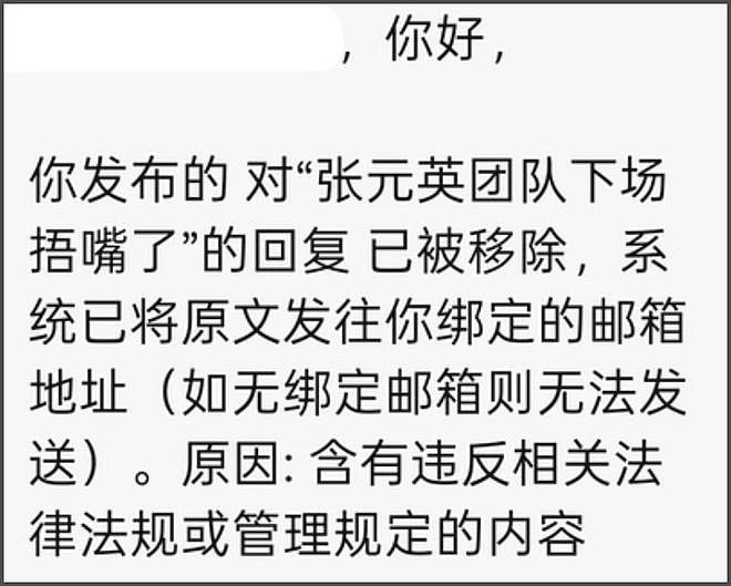 韩女团爱豆张元英辱华升级！在港参加活动发言挑衅，相关代言被抵制连夜捂嘴（组图） - 12