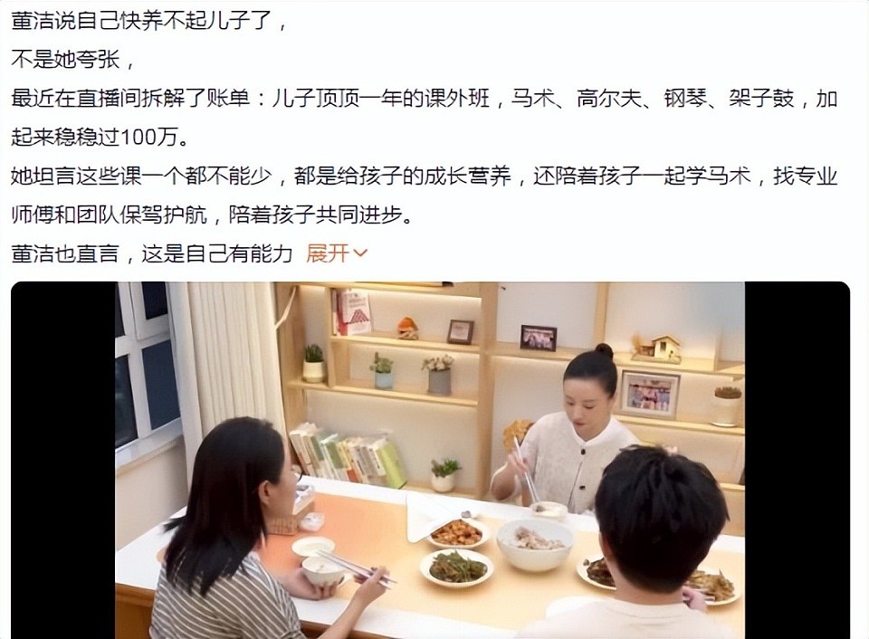 董洁自曝儿子年补课费超百万：星二代入行背后，是一笔巨额经济账（组图） - 8