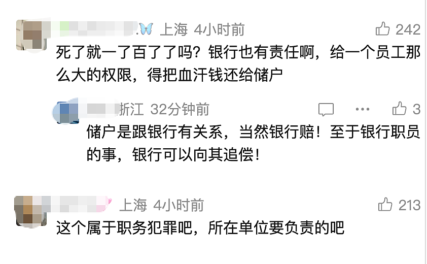 36岁银行女经理和丈夫先后自杀！有人百万存款只剩8.8元，当场瘫倒！警方最新回应（组图） - 5