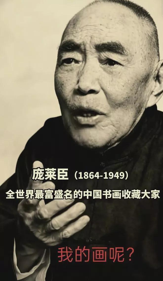 南博牵出庞家百年沉浮：他们当年为何没离开大陆？（组图） - 1
