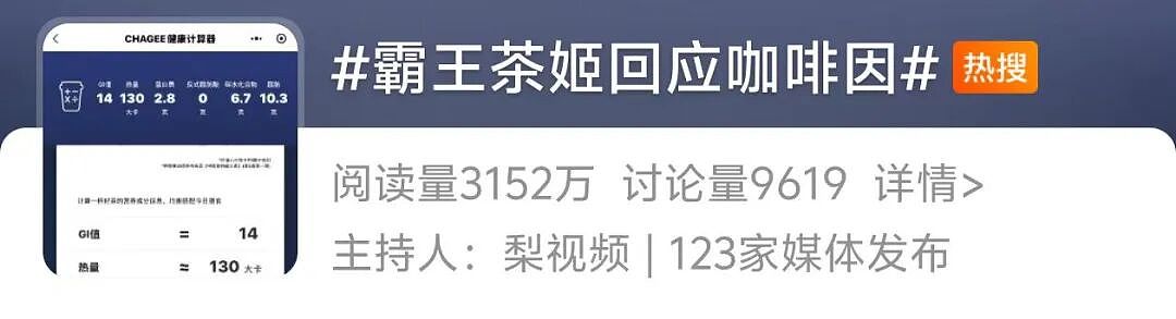 冲上热搜！知名茶饮蹭“准毒品”擦边球？“上海禁毒”官方发声（组图） - 1