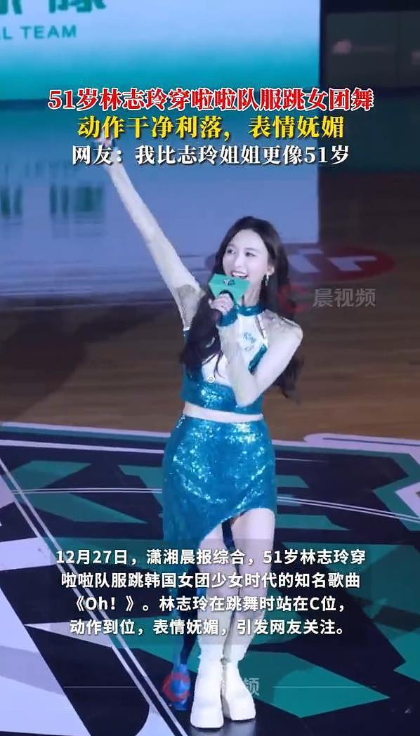51岁林志玲穿啦啦队服，站C位跳少女时代舞引关注（组图） - 3