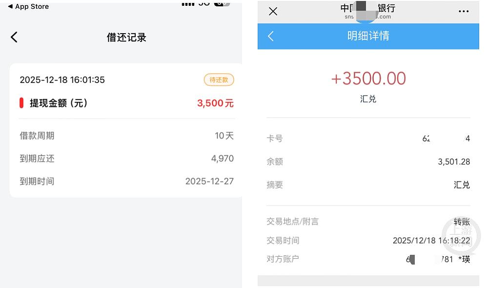 借款App未审批即过数，还款额远超本金涉放高利贷，Apple介入核查（组图） - 2